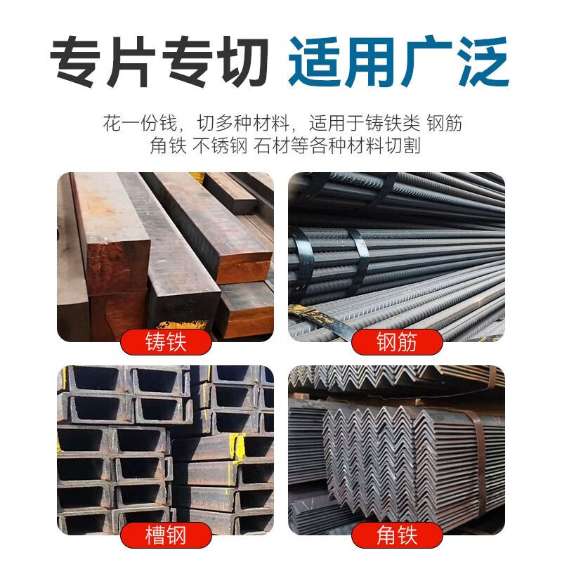 JD Logistics diamond cutting blade thickened wear-resistant stainless steel saw blade cutting machine angle grinder reinforced cast iron sharp cutting iron king 5 pieces