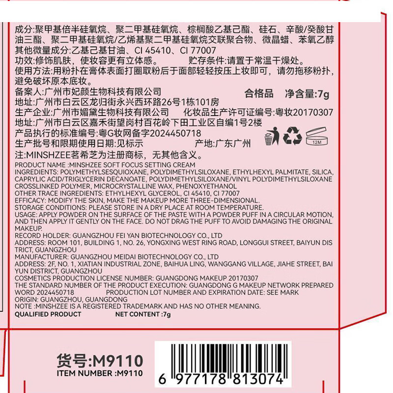 Shidanya makeup setting cream powder-free powder cake powder jelly concealer long-lasting oil control makeup setting powder waterproof fine loose powder