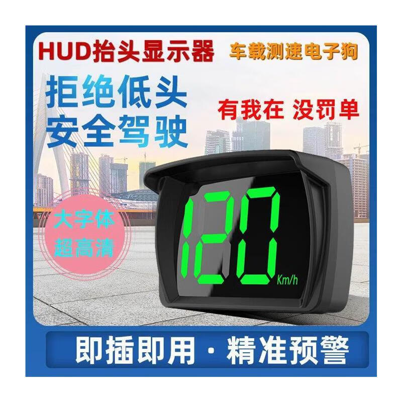 Xushansi 2023 car driving recorder Beidou wireless radar safety warning HUD head-up display vehicle speed gps HUD 2-inch version Cloud Dog standard + USB charging cable