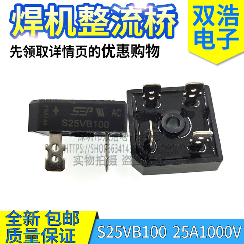 S35VB100 S50VB100 S25VB100 VB60VB80 welding machine rectifier bridge 35A25A5 S50VB100 50A1000V