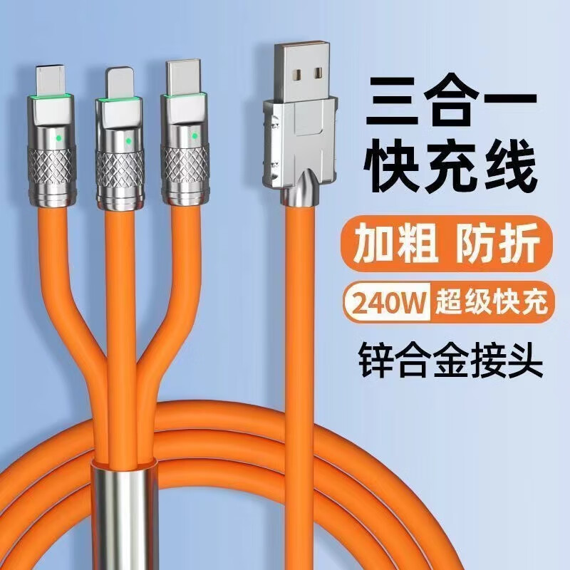 Kofi Show bold 240W flash charging data cable three-in-one suitable for Apple Huawei VIVO Xiaomi OPPO mobile phone charging cable 6A three-in-one 240W fast charging full luster all copper core 1.2 meters zinc alloy with light