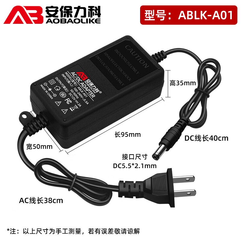 Security LeCroy indoor monitoring power adapter DC12V2A security camera transformer sufficient voltage regulator ABLK-A01