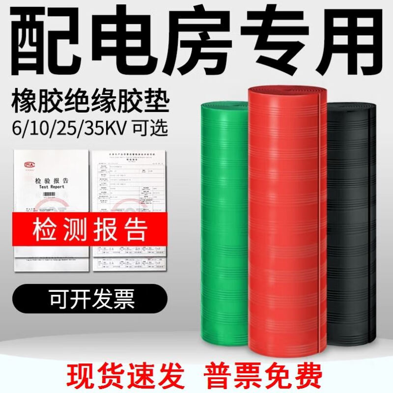 Huili custom-made insulating rubber mat power distribution room 10kv anti-slip carpet anti-static floor mat power distribution room gasket rubber rubber sheet Q39-3mm 0.5m*0.5m black flat/voltage resistant