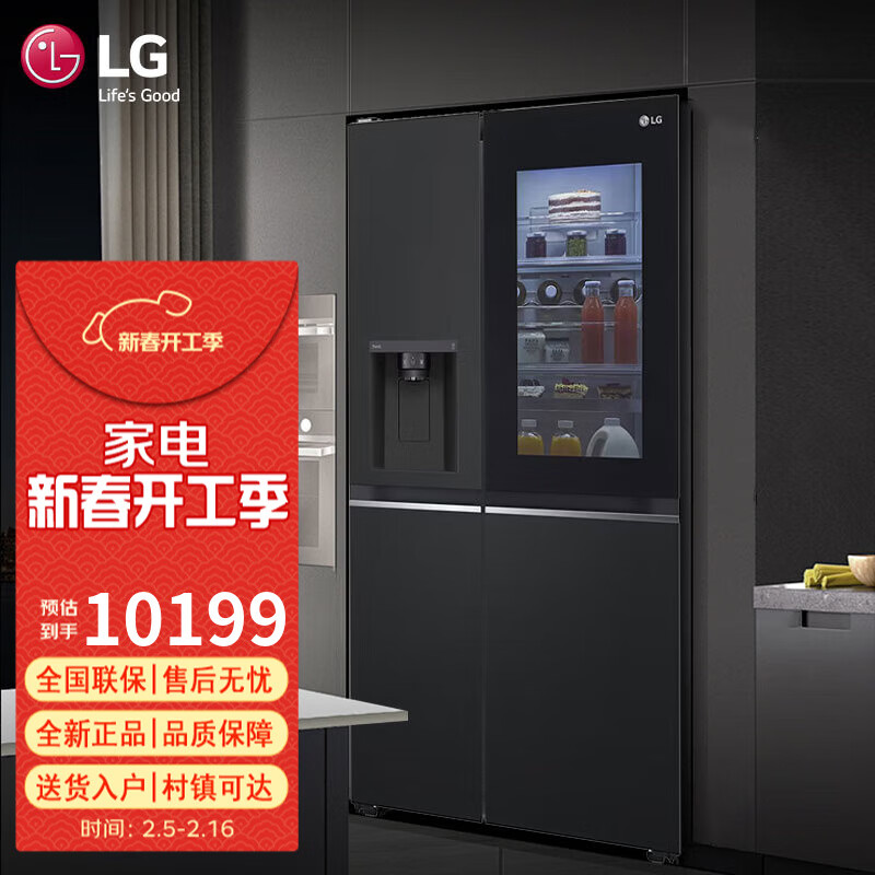 LG635L side-by-side refrigerator automatic ice maker with see-through window, air-cooled, frost-free, energy-saving, frequency conversion, household large capacity 87D see-through window ice maker, black S653MEP87D