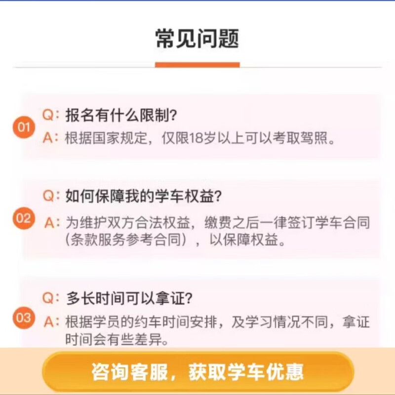 BOPAIJIAXIAO BP Autobot Tianjin Driving School Tianjin Driving School Registration Test Driving C1 Manual Transmission One-to-Four Economic Class C2 Automatic Transmission One-to-Four Economic Class