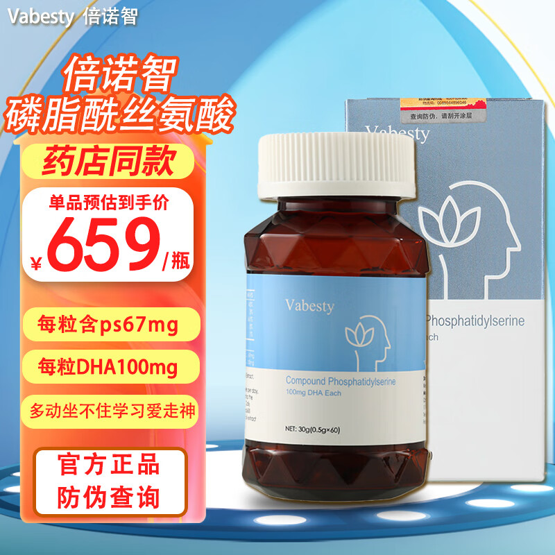 Benozhi Canada imported DHA fish oil compound phosphatidylserine capsule fish oil PS students, children and adolescents 20 days quantity Jingcang Benozhi PS 60 capsules X1 box