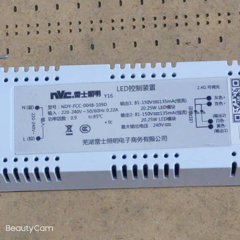 NVC three-color rectifier drive 2.4GD control device NDY-FCC-112-C01 drive remote control NDY-FCC-048-109D without remote control