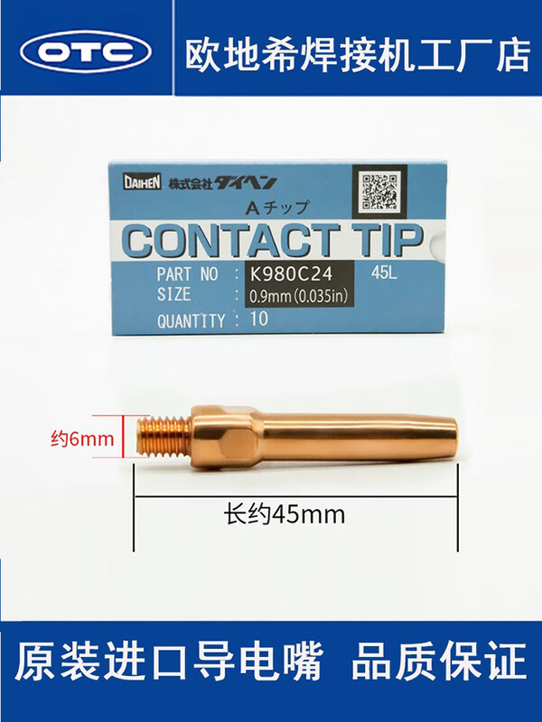OTC conductive tip 1.0K980C31 OTC robot welding TIP conductive tip L7250B03/B04 0.9*40mm (L7250B02)