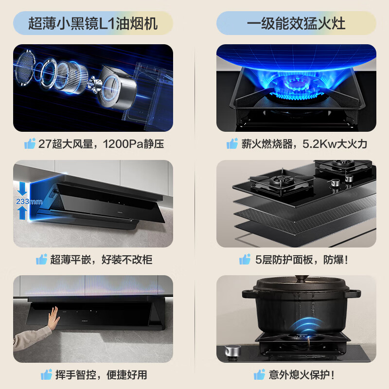 Boss ultra-thin flat-embedded L1 suction range hood top side integrated household 27 large suction strong fire stove smoke stove set L1+55B7A natural gas stove