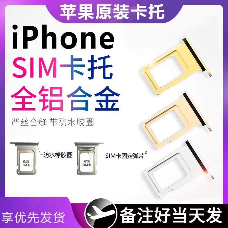 Suitable for Apple 13 card tray iPhone 14pro card tray original 15pm card slot 12 card tray insert card 11 dual card max Apple 13 dual card original card tray white