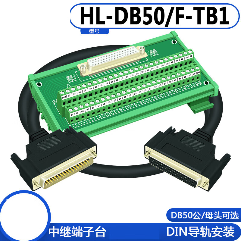 DB50 adapter terminal block DB50 adapter plate DR50 male pin terminal board terminal block splitter terminal block DB50 male pin type HL-DB50M-TB