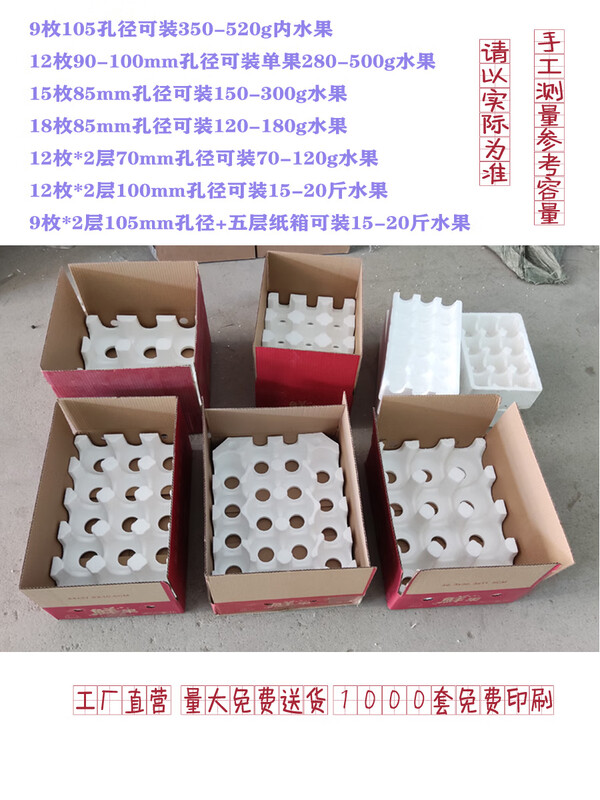 12 holes 9 holes orange orange pear apple peach foam holder fruit foam express fruit box multi-grid foam 12*2 layers 100mm aperture + 6 sets of cartons