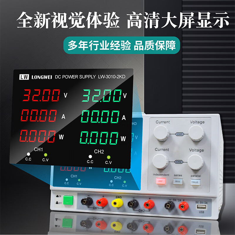 Longwei high-precision adjustable DC regulated power supply 30V60V digital display aging repair switching power supply dual output LW-6010-2KD