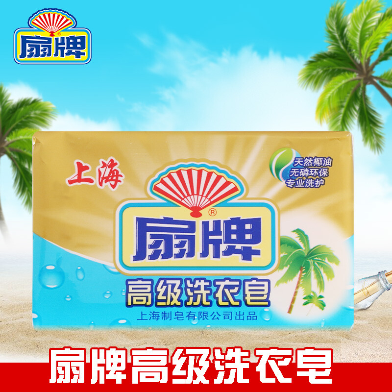 Fan Laundry Soap Decontamination and Stain Removal Transparent Soap Whole Box Wholesale 108g