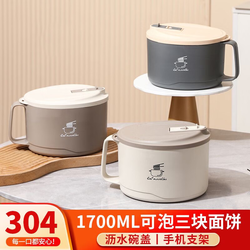 CTRLEND304 stainless steel instant noodle bowl with lid, large dormitory student canteen, rice bowl, instant noodle drainable bowl, off-white 1700ML large capacity instant noodle bowl