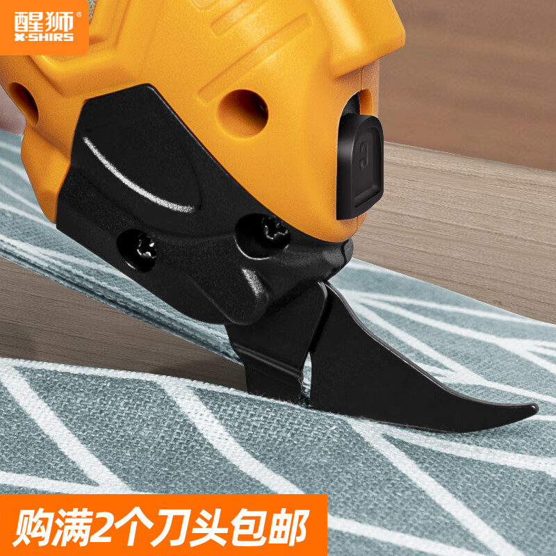 Xingshi Electric Scissors Cloth Cutting Artifact Handheld Cutting Knife Original Blade Alloy Blade