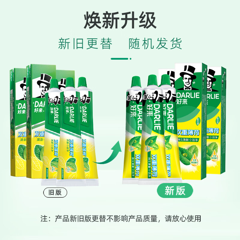 Haolai (formerly Black) Classic Double Mint Toothpaste, lasting fresh breath, solidifying teeth, removing stains, containing 3 tubes of fluoride 675g