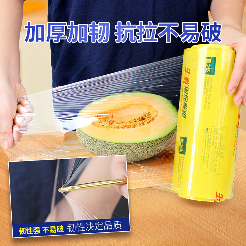 Yizhixuan Commercial Large Roll 40CMx300 Code Food Fresh Supermarket Catering Disposable Kitchen PVC Stretch Film
