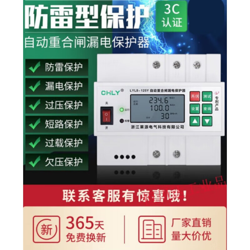 Intelligent automatic reclosing leakage protector photovoltaic circuit breaker lightning protection switch short circuit circuit breaker electrical appliance 100A 2P