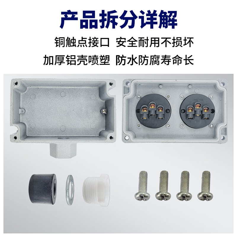 Tianshili surface-mounted indoor and outdoor cast aluminum three-proof plug-in industrial waterproof socket 220V non-explosion-proof socket five-hole one-link socket