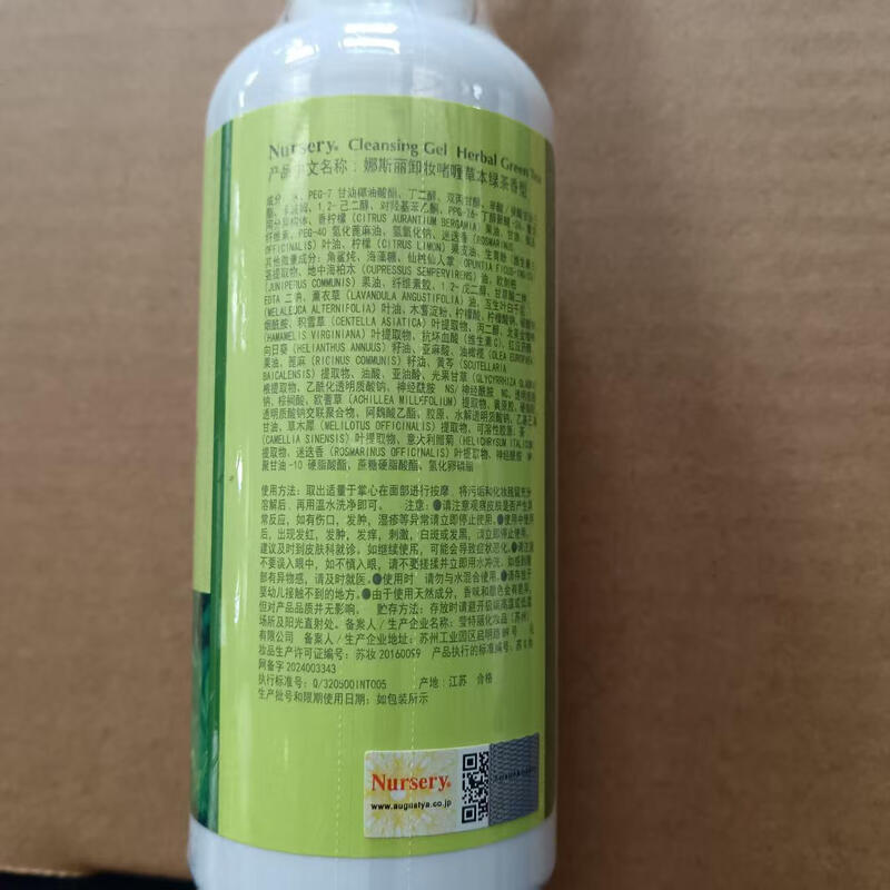 Nasri Herbal Green Tea Cleansing Milk Gentle Deep Cleansing Sensitive 180ml as a gift for your girlfriend