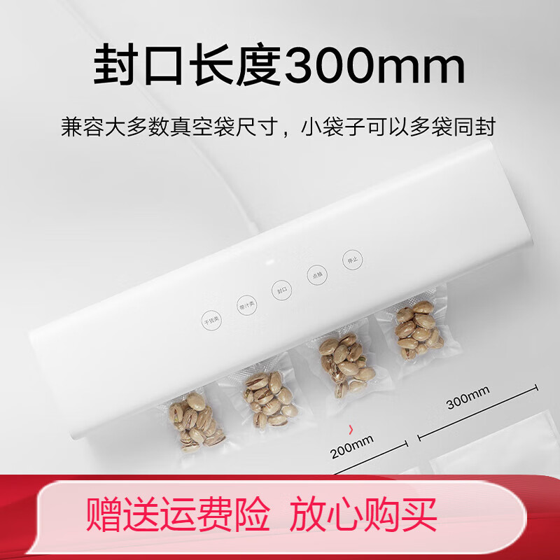 Automatic full vacuum sealing machine small household snack food preservation vacuum plastic compression sealing machine small Xiaomi automatic vacuum sealing machine