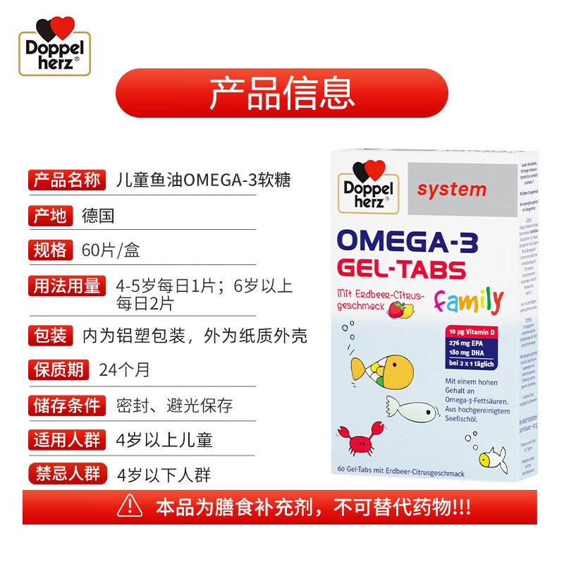 Doppel herz German children's fish oil omega-3 brain supplement DHA/EPA improves memory and concentration upgraded strawberry flavor 60 capsules * 1 box