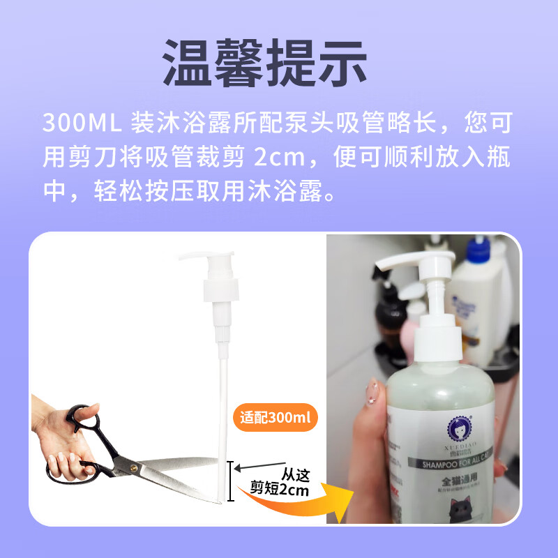 Ferret Fragrance Dog Hair Conditioner Cleansing, Deodorizing Fragrance Pet Shampoo Conditioner 300ml