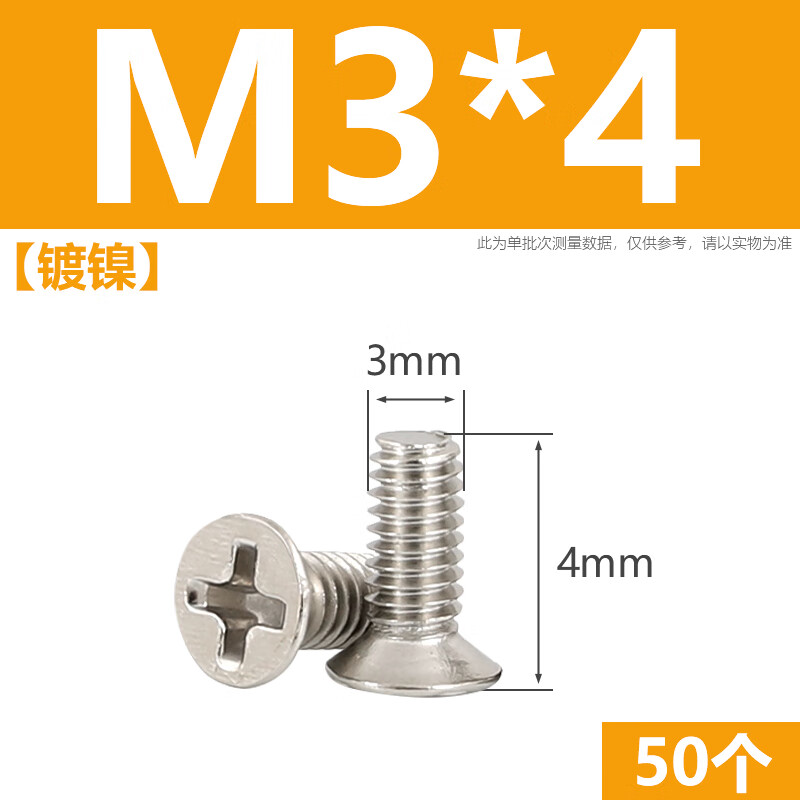 Langsiming solid-state drive screws 2.5-inch hard drive screws SSD screws sata3 hard drive rack fixing screws KM3*4/5/6 nickel-plated countersunk head hard drive screws M3*4 (50 pieces)