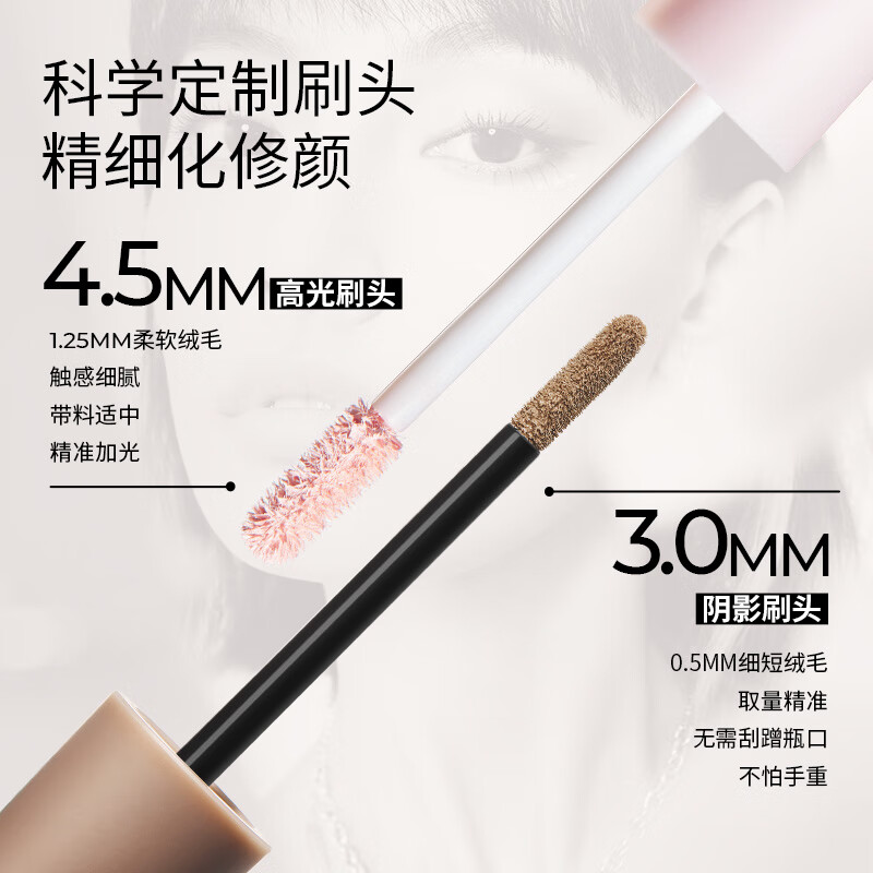 Littleondine liquid highlighter 02 gray shadow light brown 4.5g concealer brighten repair stick shadow new year gift