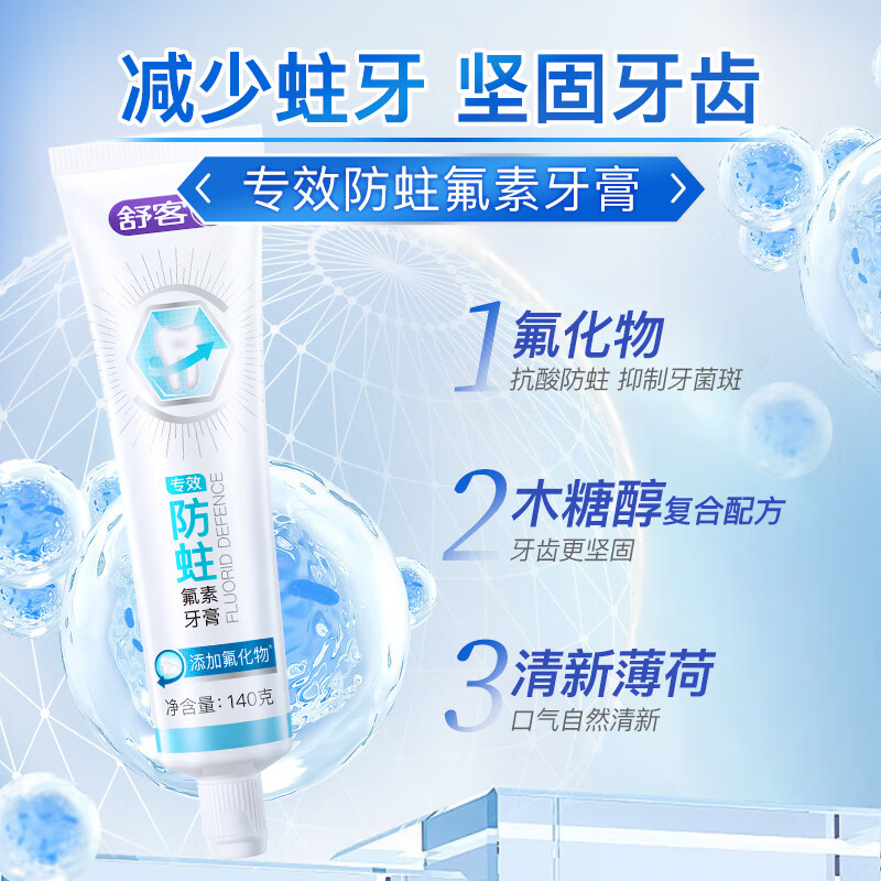 Shuke special whitening plant extract toothpaste whitens teeth, prevents cavities and solidifies teeth 120g mint flavor new and old random hair