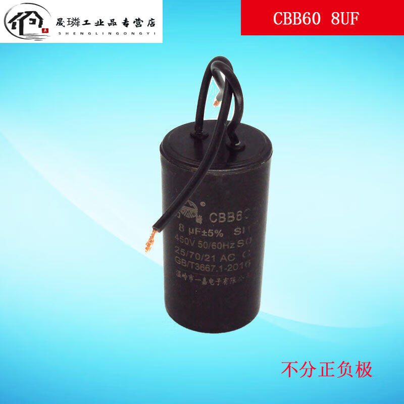 Motor capacitor CBB60 450V capacitor water pump capacitor starting capacitor range hood capacitor 8UF