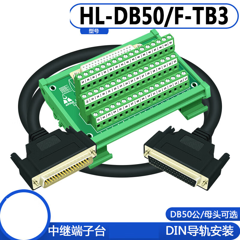 DB50 adapter terminal block DB50 adapter plate DR50 male pin terminal board terminal block splitter terminal block DB50 male pin type HL-DB50M-TB