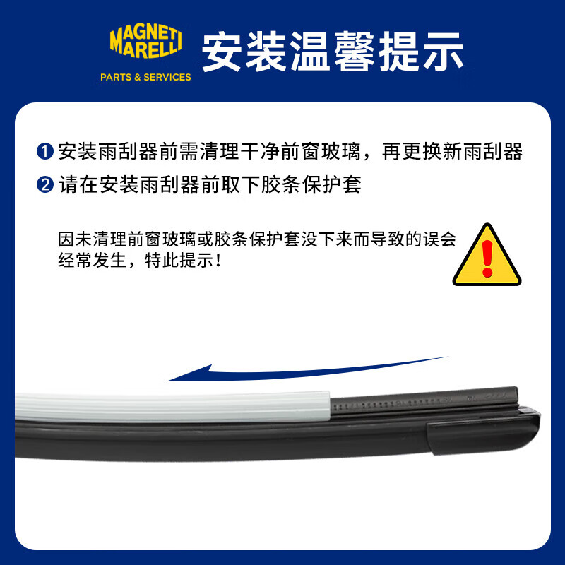 MAGNETI MARELLI wiper blades are suitable for 99% of car models. Please note model year/size when ordering (1 pack)