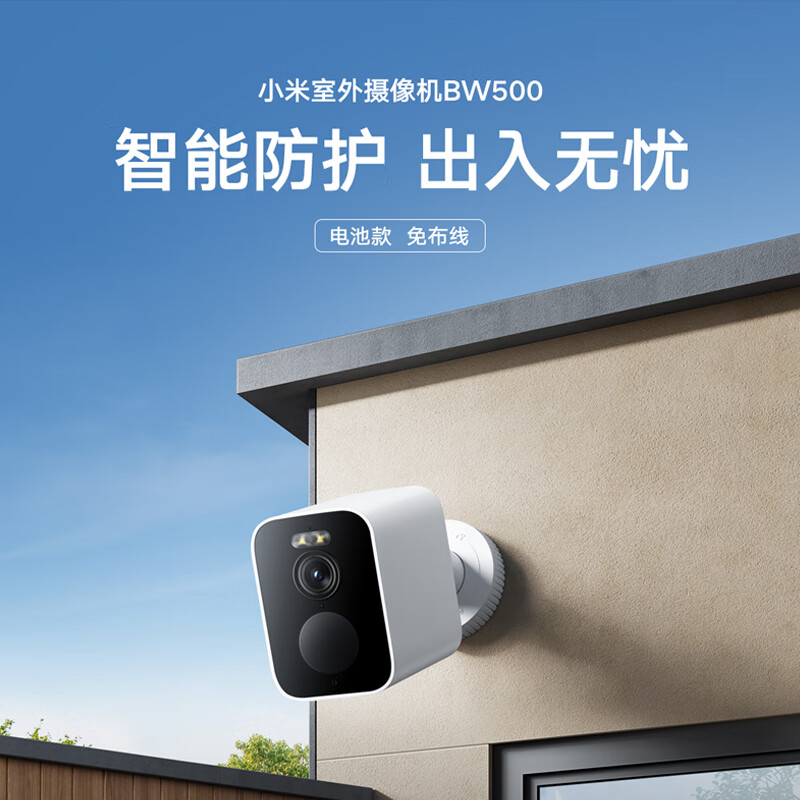 Xiaomi outdoor camera BW500 battery model home surveillance camera wireless plug-in-free 4 million high-definition 2.5K full color night vision mobile phone remote monitoring rural outdoor courtyard