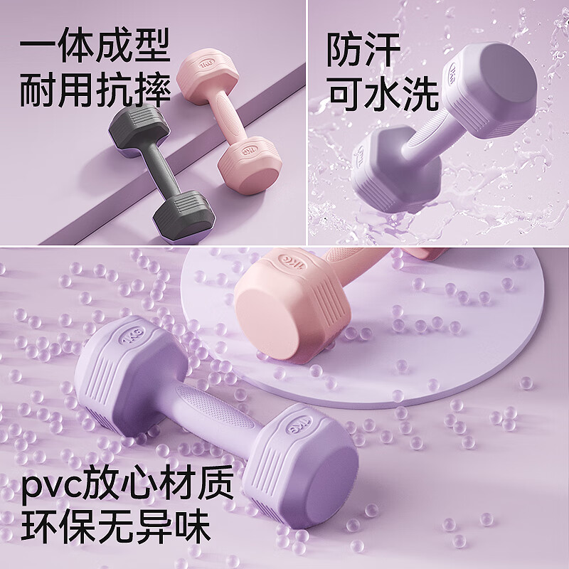 Langwei dumbbells for women fitness small dumbbells for ladies students home plastic-coated beginners arm muscle fitness equipment yoga shaping cherry blossom powder 1.5kg*2