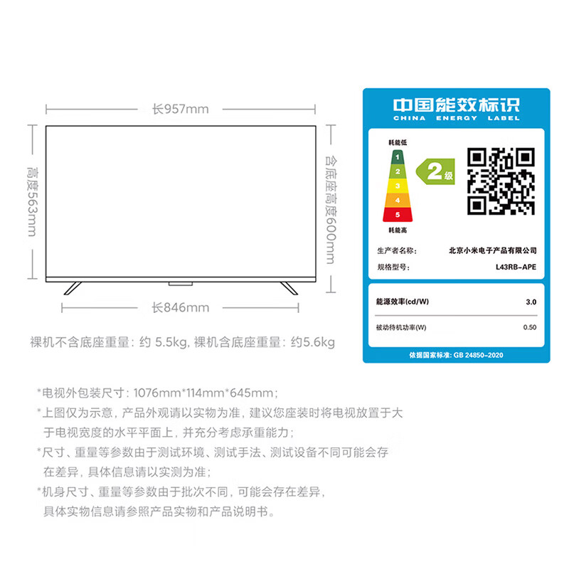 Xiaomi (MI) Redmi TV A Pro43/50/55/65/70/75-inch home living room office conference wireless projection movable TV commercial store display display 43-inch Redmi A43 Pro