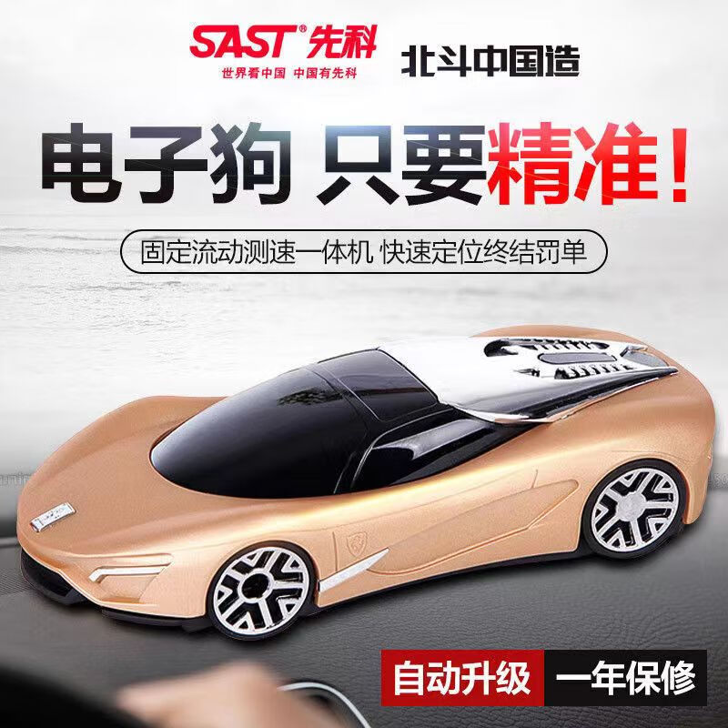 Xianke Beidou 2026 new electronic dog cloud automatically upgrades speed radar car safety warning device wireless gold 12V car for one-click upgrade hunting dog