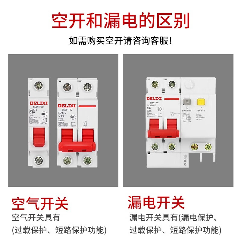 Delixi air leakage protector DZ47SLE household 2P air conditioner 63a 32a 220V circuit breaker 380V 32A 2P