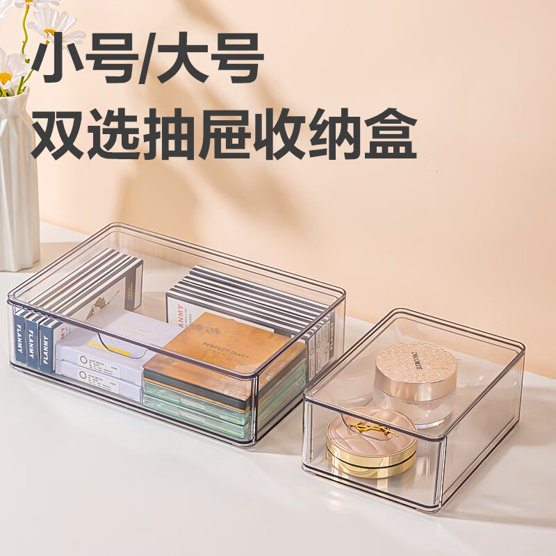 Deli transparent desktop storage box series pen holder multifunctional fashion simple large capacity freely stackable drawer type large drawer storage box PJ212