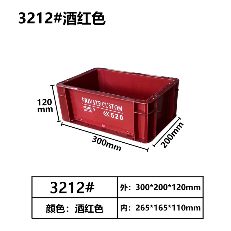 Industrial style turnover storage box rectangular storage and handling large capacity thickened storage fish pond filter box 300*200*120 burgundy thickened version