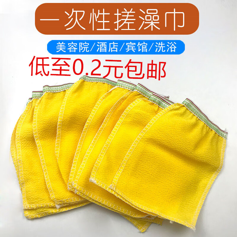 Disposable bath towel for bathing, back rub, gloves, foot bath, no mud bath towel, foot rub and exfoliation, single side, 200 pieces, 46 yuan, free shipping