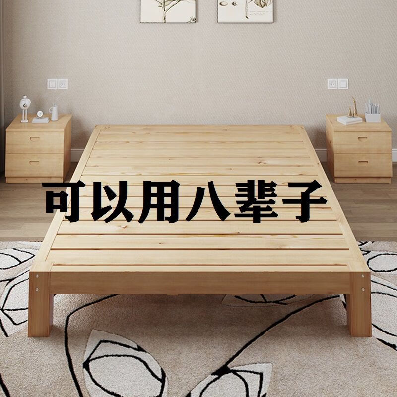 Yinghuan tatami solid wood bed without bedside 1.5 meters simple pine double bed 1.8 rental bed 1.2 meters factory direct sales natural pine model solid wood bed 30 high 1 meter wide 1.9 meters long