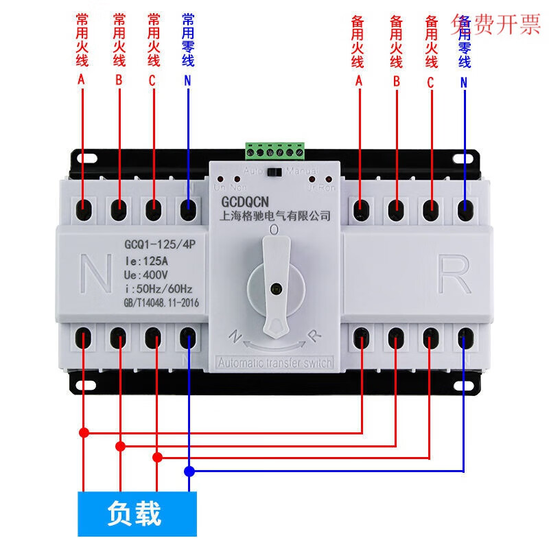 Dual power automatic transfer switch 4P 63A 100A 125A three-phase four-wire 380V dual-way power switch 4P 63A