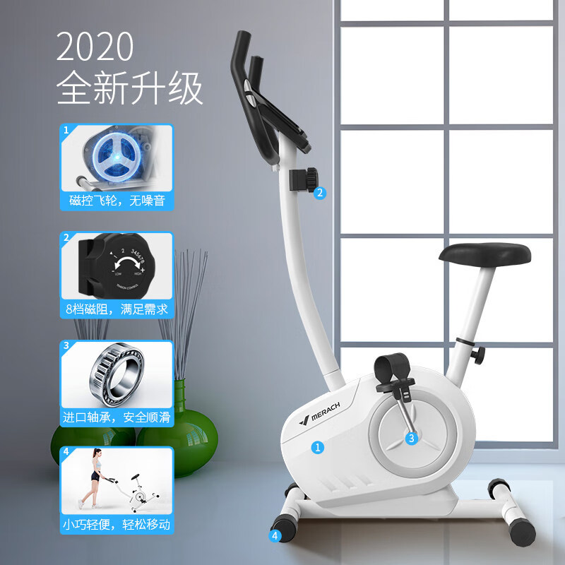 Mu Wanqing MR-632 vertical exercise bike home dynamic bicycle magnetic control super indoor fitness exercise exclusive white