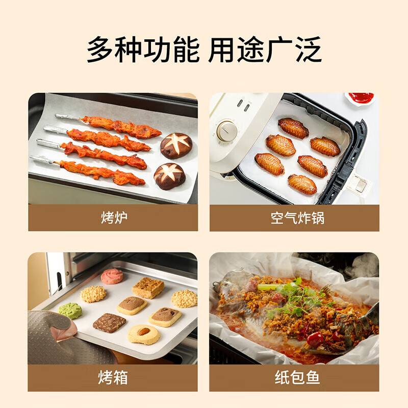 MAXCOOK oven special paper silicone paper barbecue baking paper steamer paper parchment paper 30*20cm 100 sheets MCPJ2219