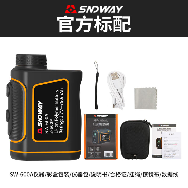 Shendawei rangefinder telescope laser rangefinder high precision electronic ruler rangefinder SW600A (range 600m)