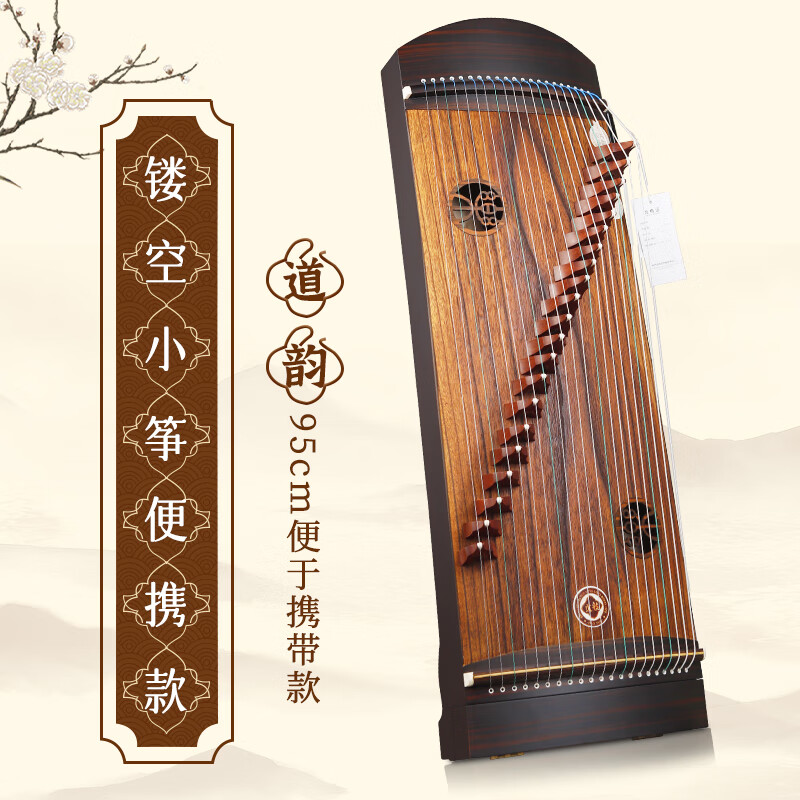 Daoyun Xiaoguzheng Hollow Xiaoqin Short Zheng Beginner Professional Examination Level National Plucked Instrument