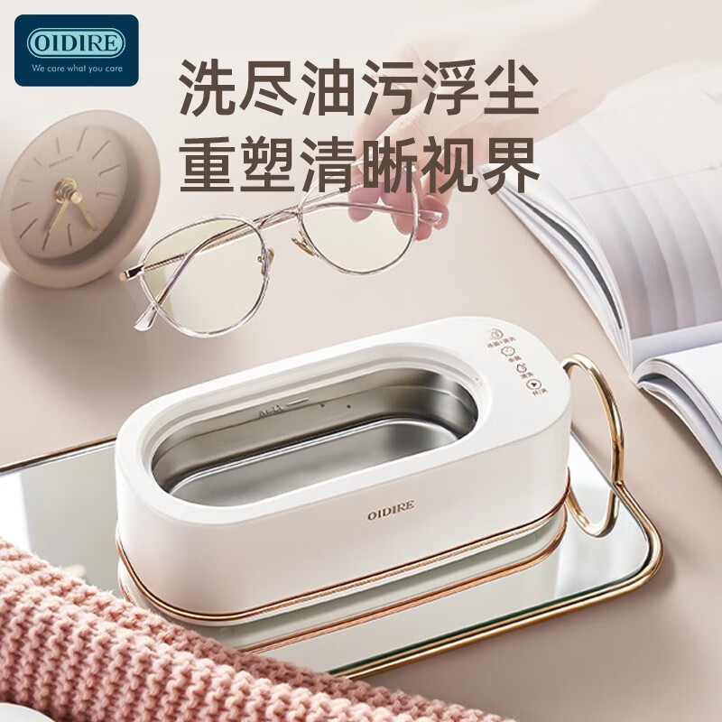 OIDIRE Ultrasonic Cleaning Machine Glasses Cleaning Machine Cleaner Fully Automatic Portable Home Jewelry Watch Strap Denture Braces Makeup Brush Cleaning ODI-CS06 Sterilization Model
