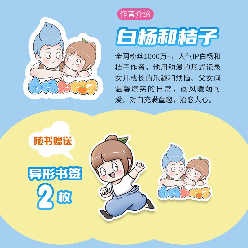 I'm Dad's Follower (produced by Zhiyuan Weiku)